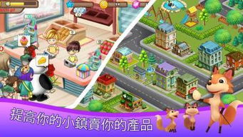 動(dòng)漫動(dòng)物農(nóng)場大亨 鄉(xiāng)村模擬經(jīng)營之旅