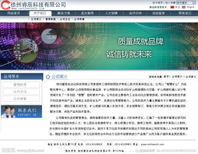 動漫元素在公司網(wǎng)站設(shè)計中的魅力與應(yīng)用策略