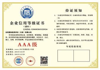 內蒙古追溯體系辦理指南與企業管理咨詢
