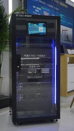 浪潮聯合電信研發邊緣一體化云柜 助力5G價值最大化