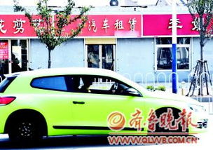 汽車租賃行業(yè)監(jiān)管成真空 租賃掛靠不設(shè)防 風(fēng)險(xiǎn)隱憂待解