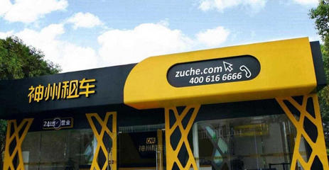 “神州租車(chē)”為何穩(wěn)居界第一？從服務(wù)創(chuàng)新與生態(tài)布局解讀行業(yè)領(lǐng)先優(yōu)勢(shì)